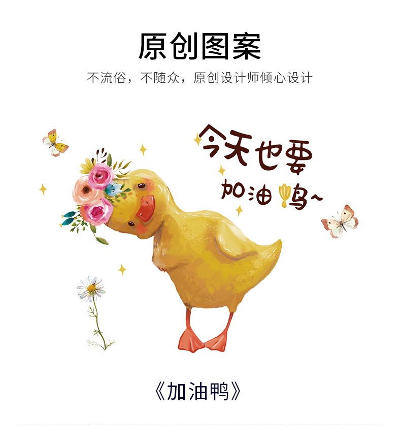 励志宿舍学生小房间租房改造卧室墙纸自粘文字激励贴纸墙贴画加油鸭大