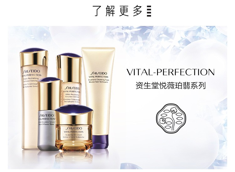 【丝芙兰】资生堂(shiseido)悦薇珀翡紧颜亮肤水乳紧致修护水乳 清爽