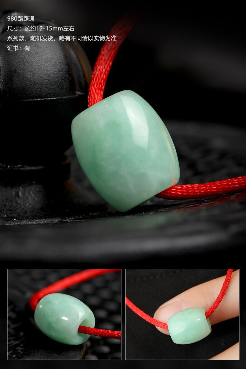 七彩云南 翡翠路路通玉吊坠男挂件转运珠玉坠女 1600路路通系列