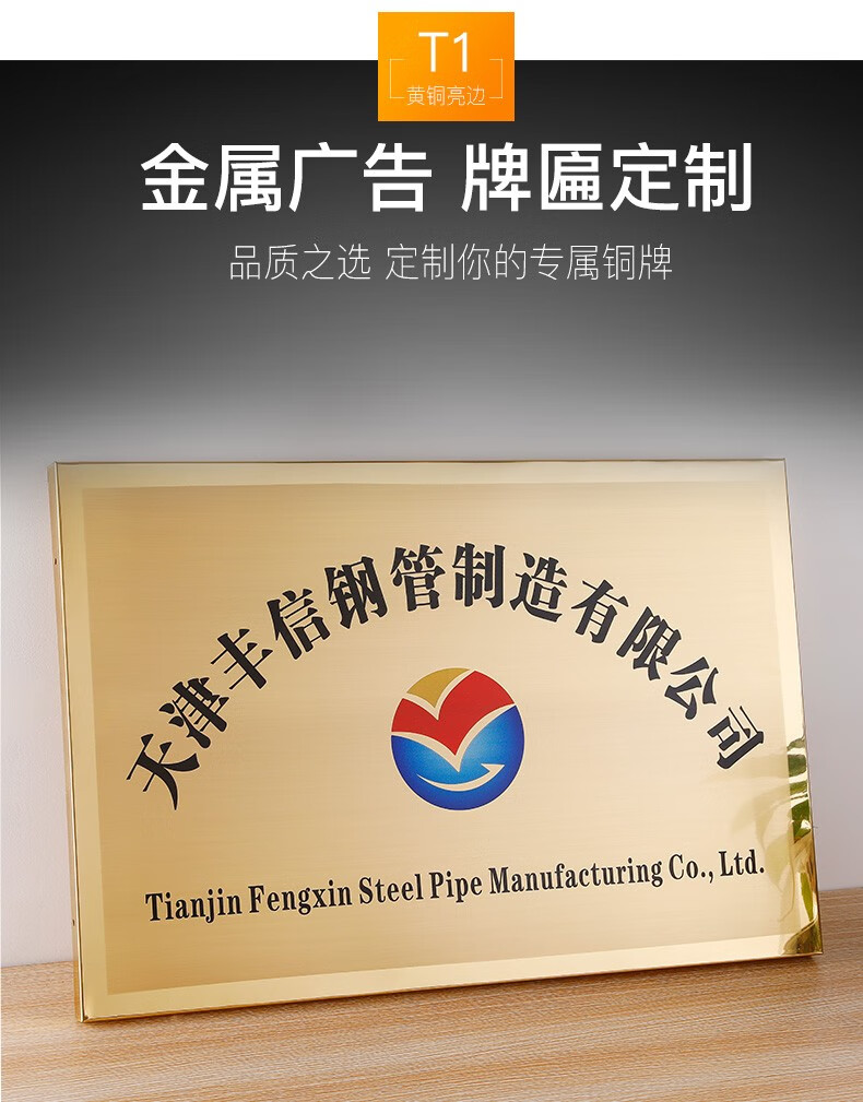 铜牌定做定制厂房公司门牌企业门头招牌广告牌钛金腐蚀牌制作挂牌