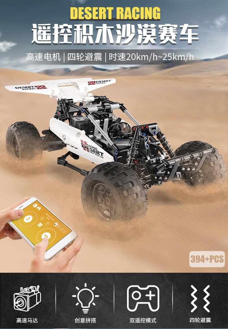 宇星模王科技机械电机怪兽马达跑车伐木车大卡车小颗粒拼装立体拼插
