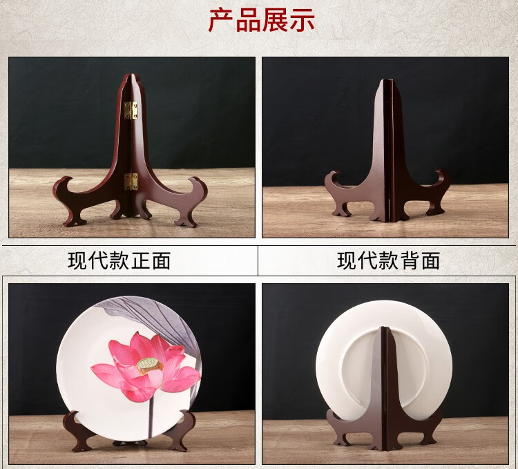 装饰盘子支架工艺品架子瓷盘普洱茶饼托架炭雕相框架摆件底座11无雕花