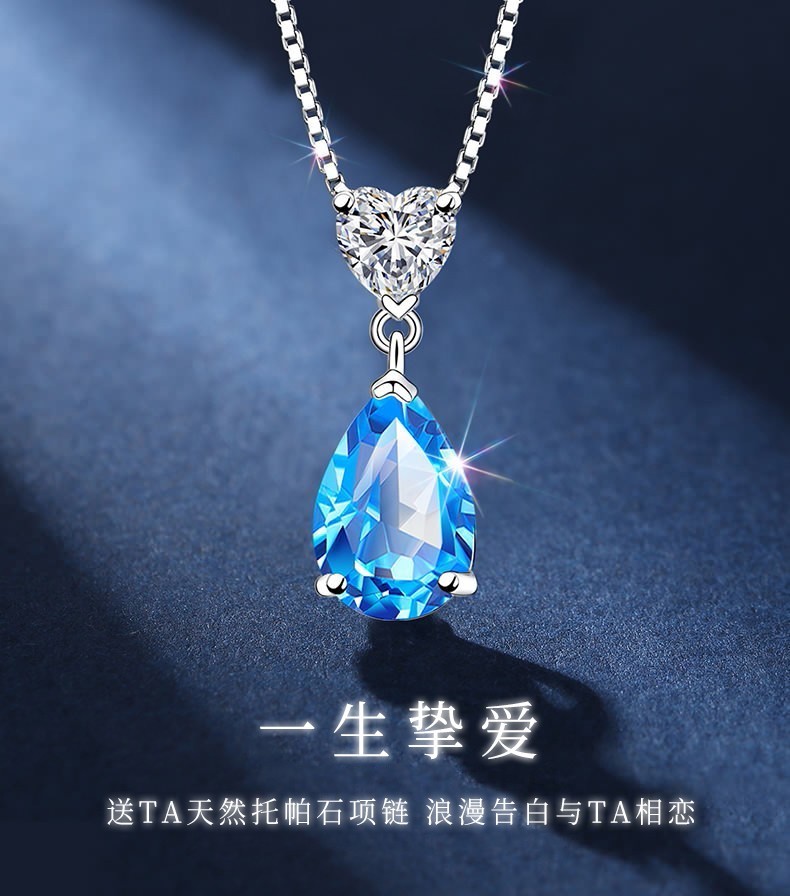 瑞德罗曼天然托帕石项链女海洋之心吊坠七夕情人节礼物送女友生日礼物