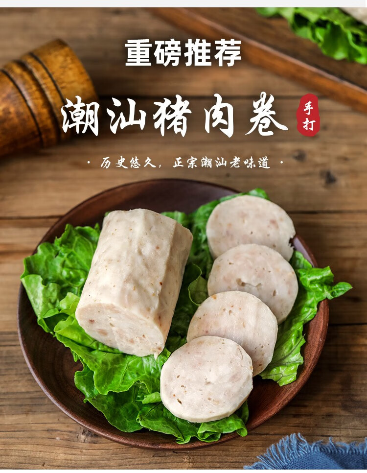 潮汕手工猪肉饼猪肉卷惠来卷章火锅料食材猪脚饭同款 方形猪肉饼500g*