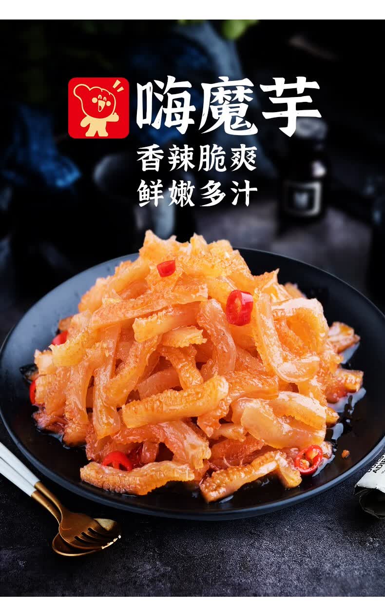 金磨坊嗨魔芋50包 魔芋爽素毛肚麻辣混合口味休闲零食 【40包】混合