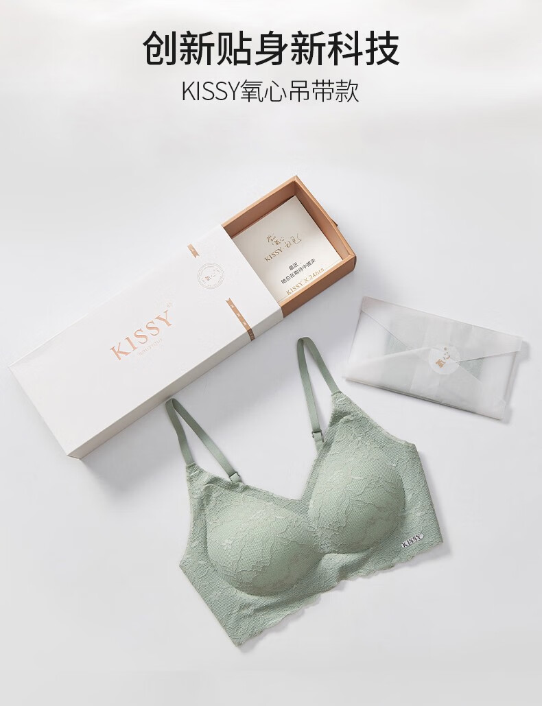 kissy氧心吊带款聚拢内衣女负离子乳棉杯无痕美背女士胸罩无钢圈调整