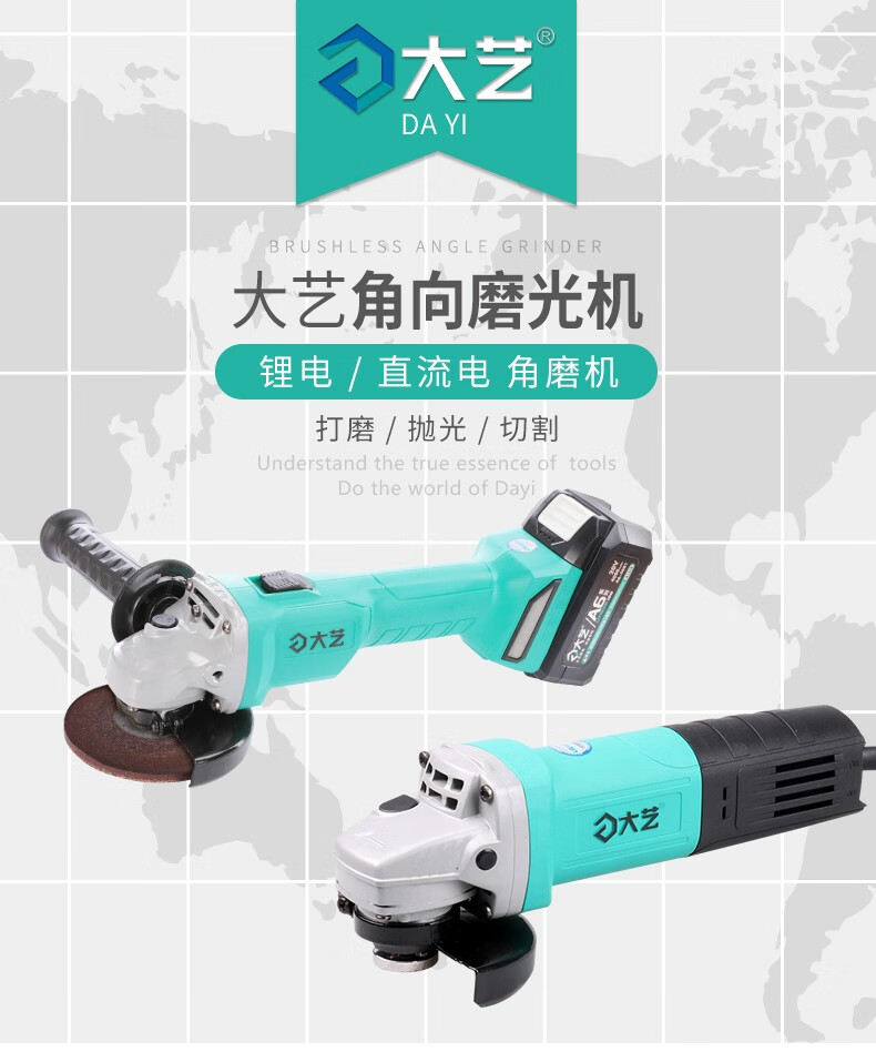 大艺电动工具角磨机锂电多功能充电角向打磨机磨光机切割机抛光除锈机