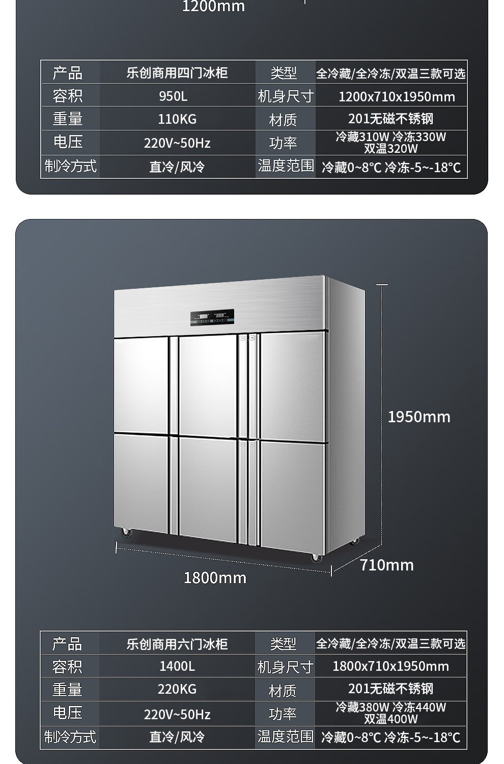 乐创lecon四门冰柜商用厨房立式冰箱六门双门饮料柜蔬菜保鲜展示柜