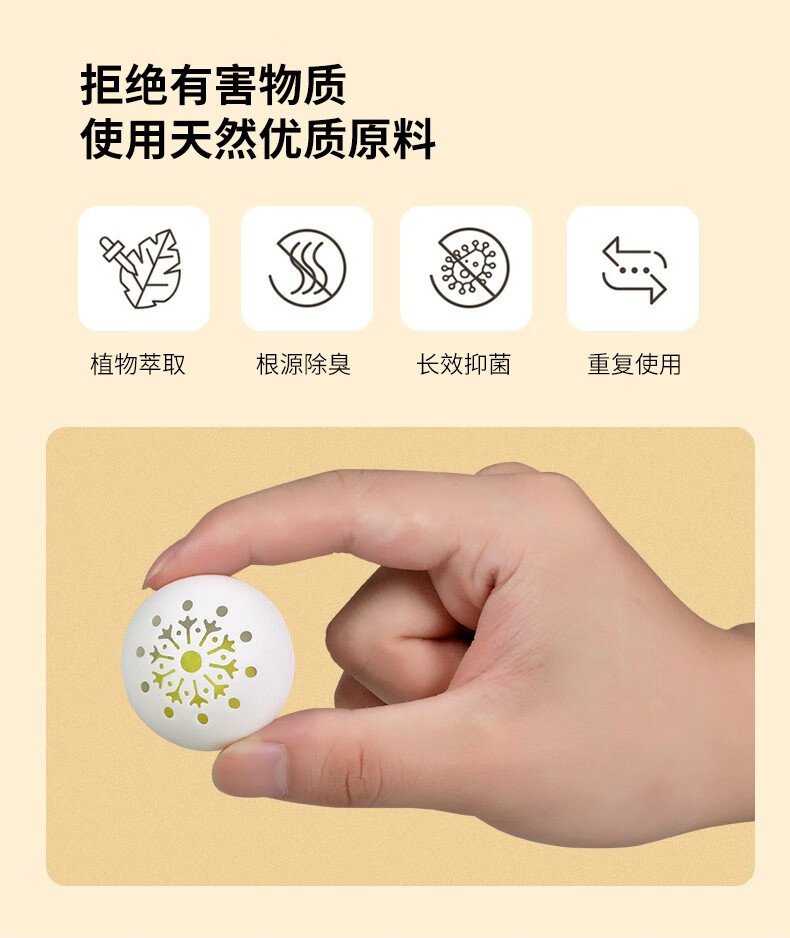 盺暄鞋柜吸臭球除臭球芳香球衣柜除臭剂去异味丸增香清香除臭神器2包