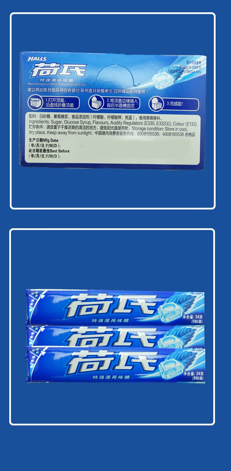 荷氏薄荷糖 408g(34x12条)盒装 休闲零食亿滋吉百利休闲零食水果清凉