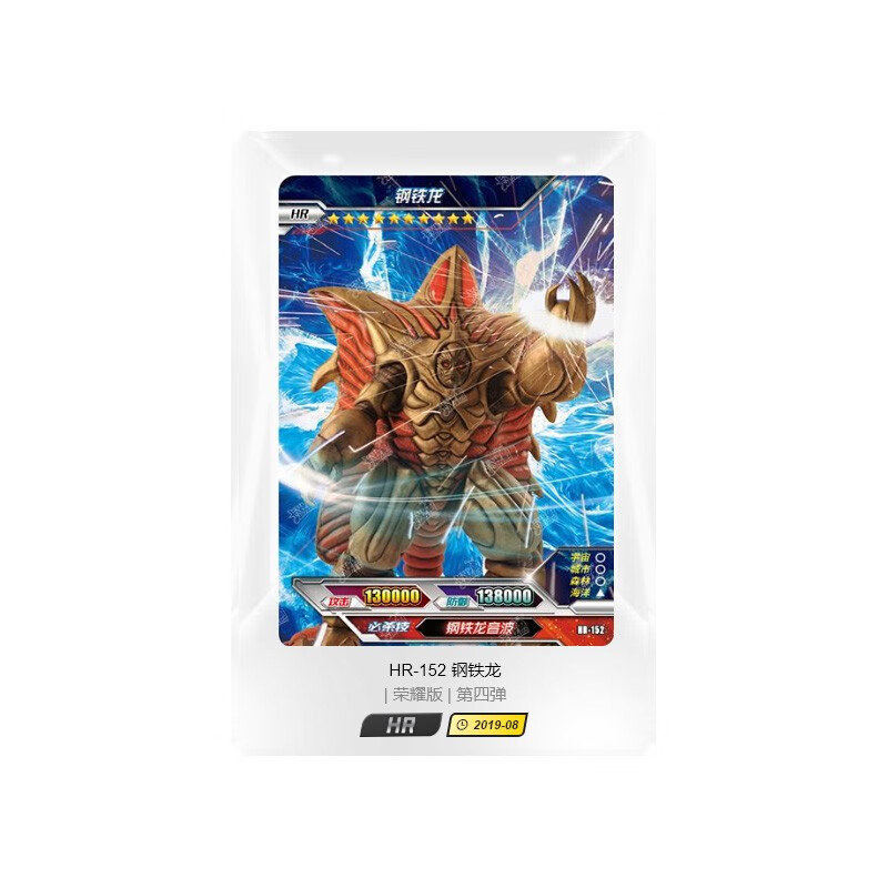 荣耀版第4弹奥特曼卡片hr3d卡捷德终极形态赛罗无限形态极恶贝利亚