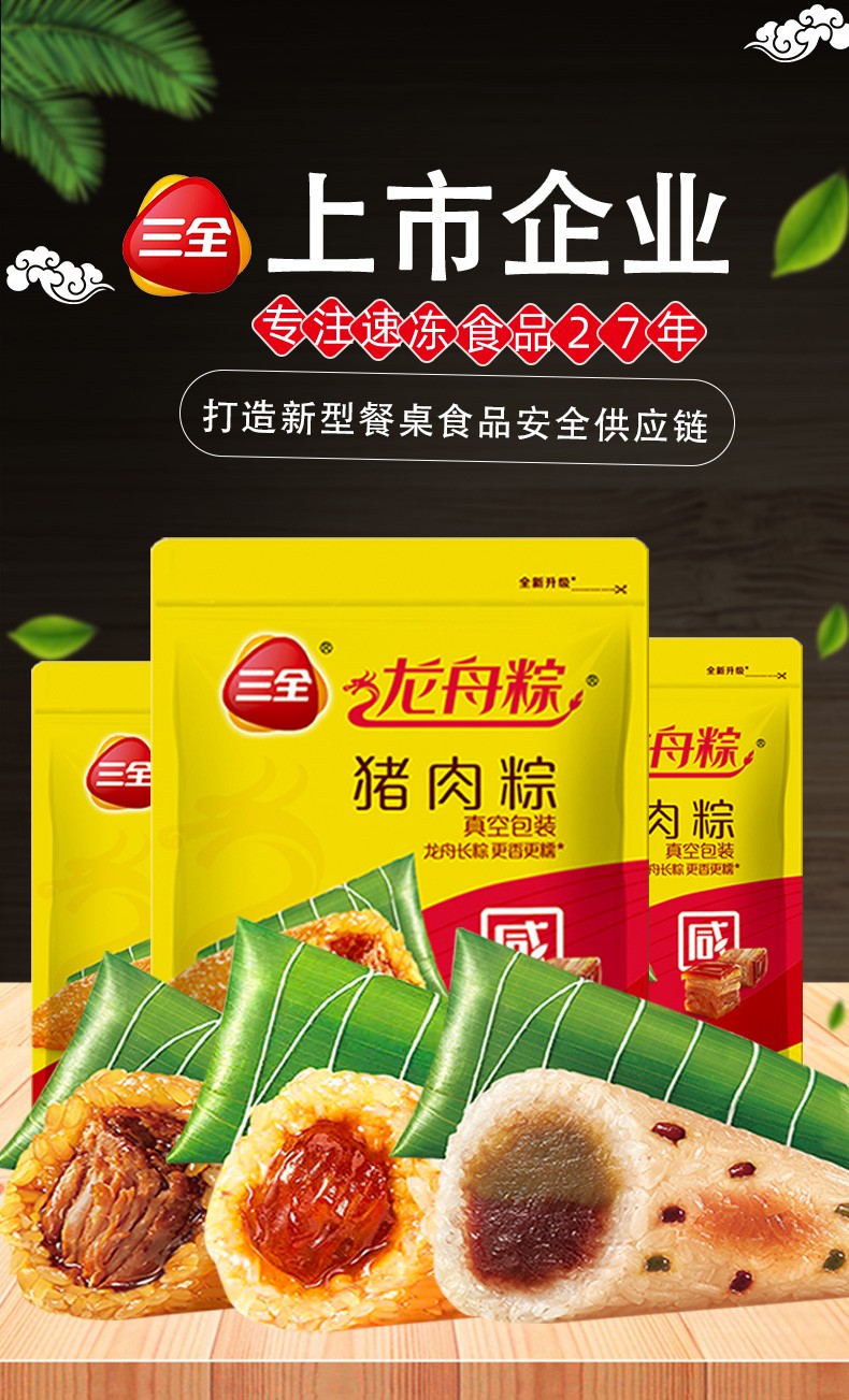 新货三全龙舟粽粽子肉粽蛋黄板栗大肉豆沙蜜枣八宝甜粽端午散装嘉兴粽