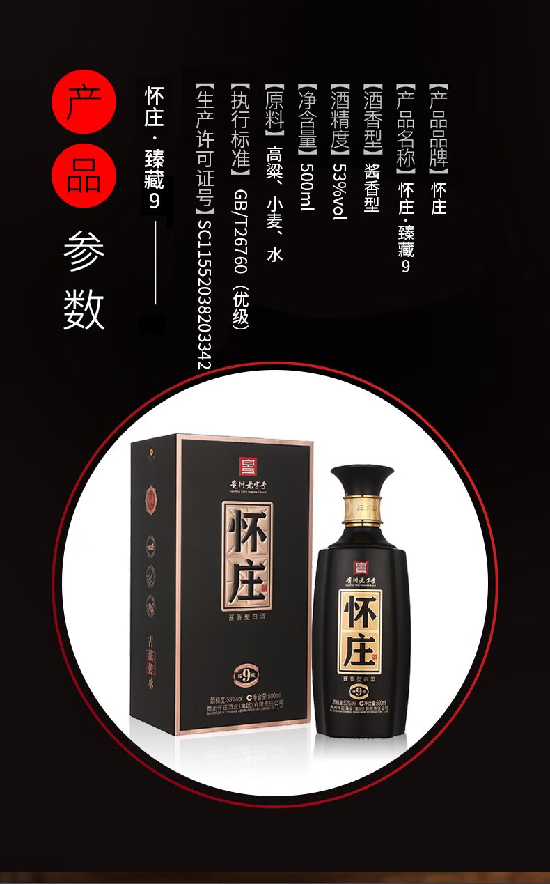 贵州怀庄酒 坤沙工艺 固态酿造 礼盒装 53度 酱香型白酒 古酿珐琅 1.