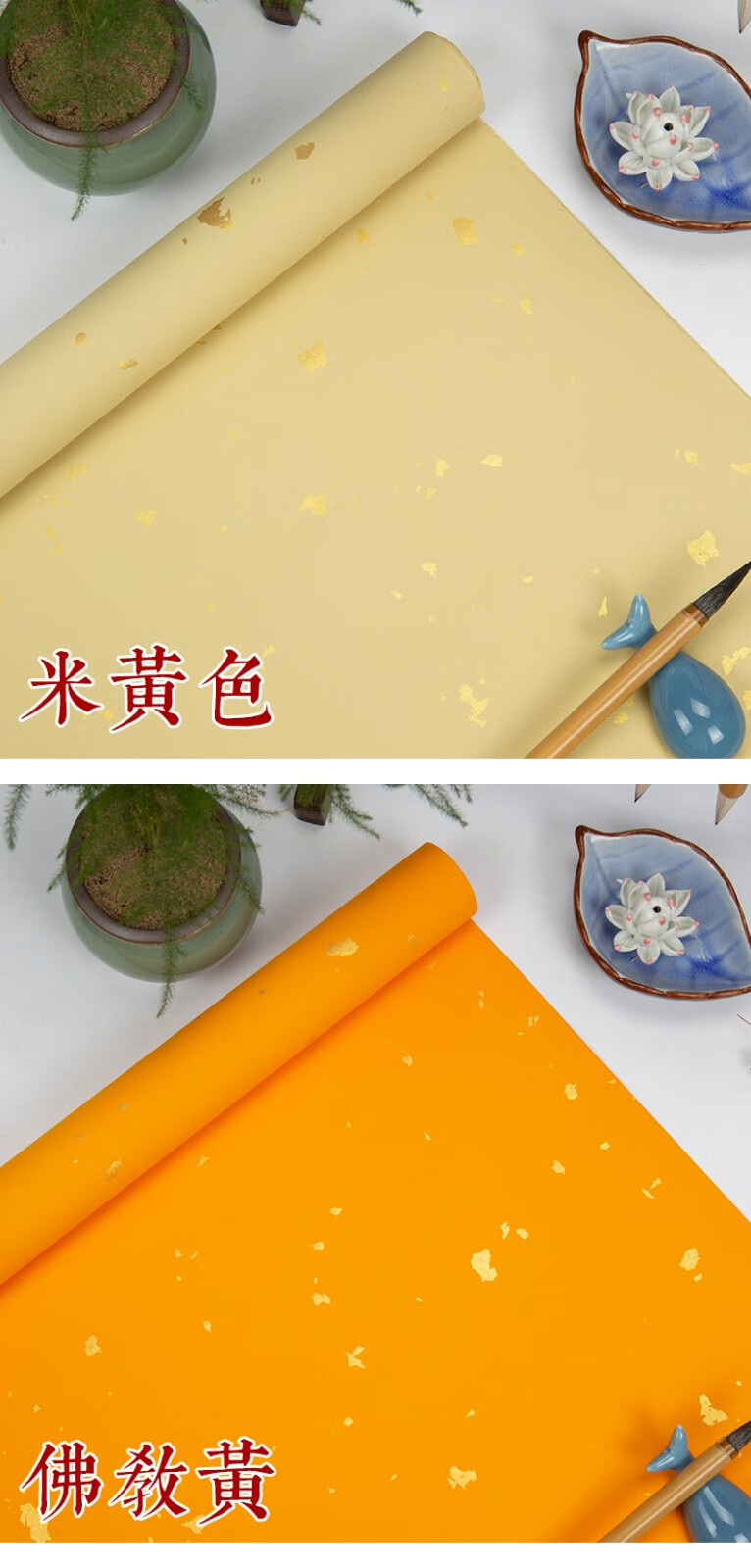 凤泉洒金蜡染宣纸大片金雪花金仿古佛教黄八尺整张半生半熟毛笔字书法