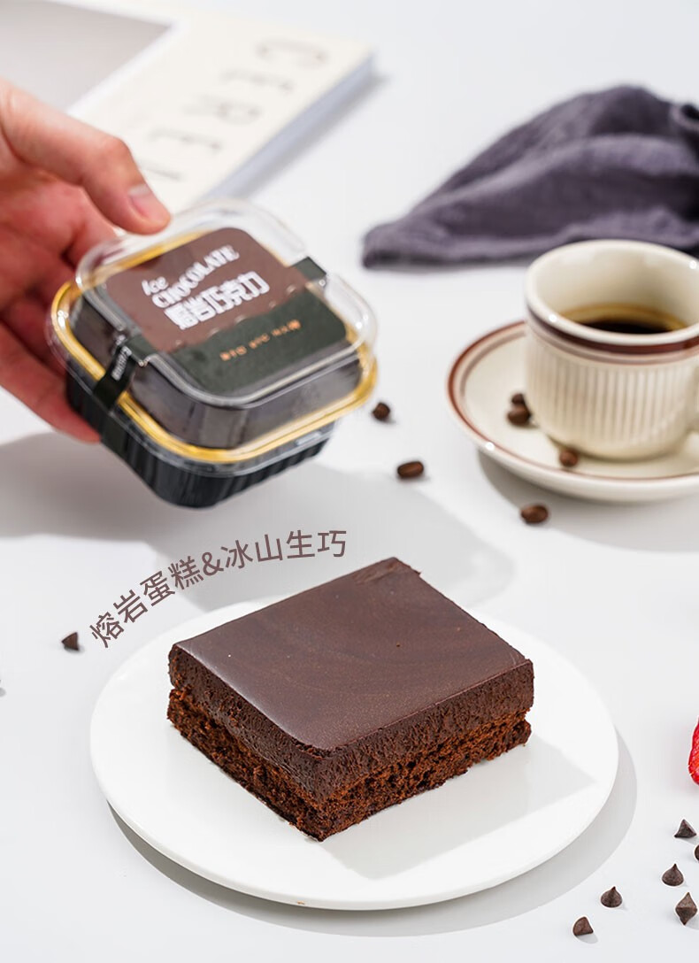福宁冰山熔岩巧克力蛋糕甜品点心零食下午茶送礼巧克力礼盒甜点礼品