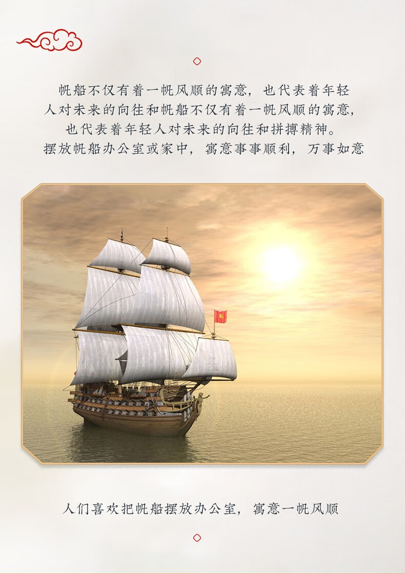 润金阁一帆风顺帆船摆件公司开业乔迁礼品办公室客厅招财摆件工艺品