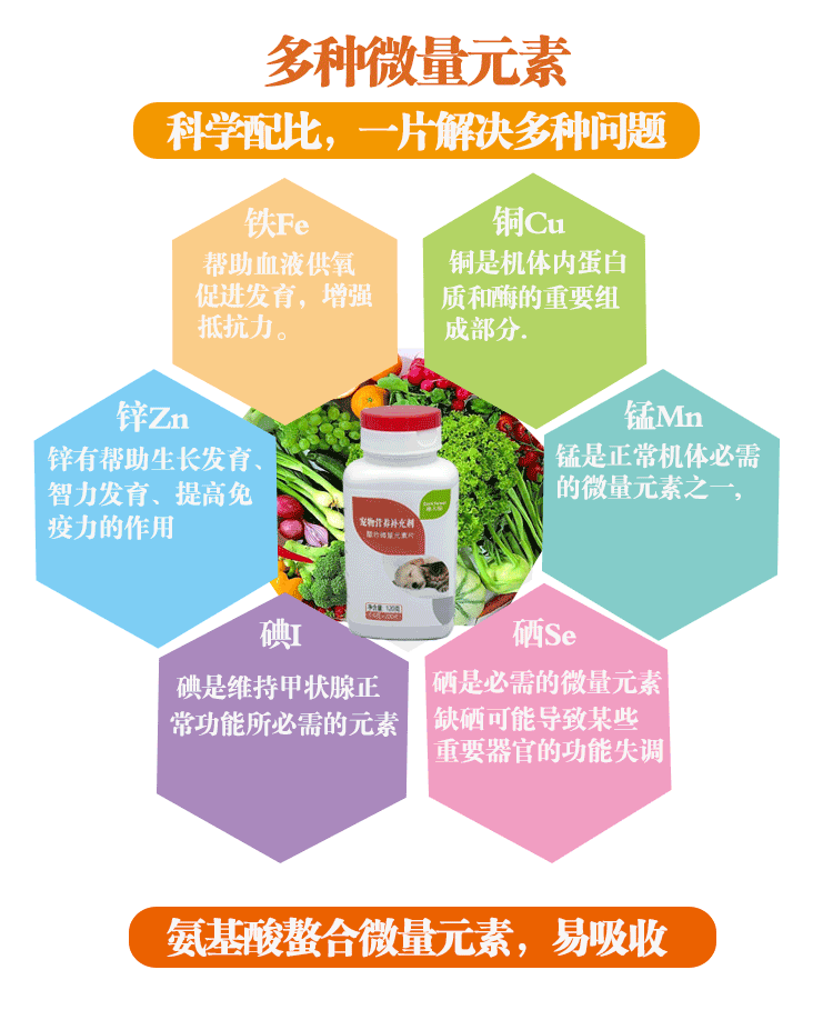 darkforest迪夫瑞微量元素营养补充剂猫咪狗狗宠物微量元素200片200片