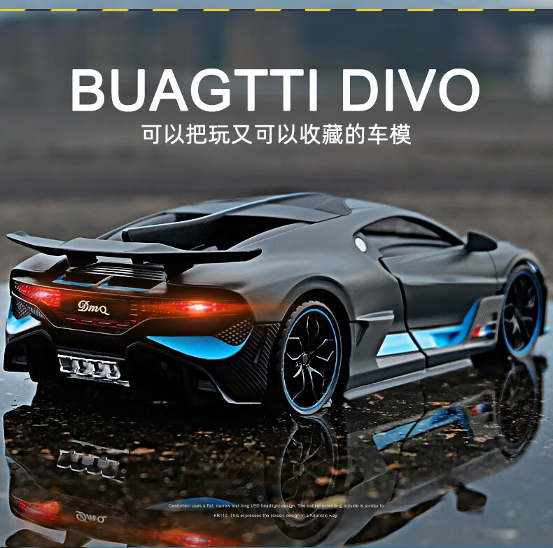 仿真132布加迪超跑车模儿童合金可开门男孩玩具车汽车模型收藏六一节