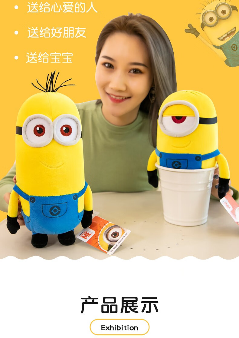 可爱儿童毛绒玩具女孩生日礼物诺狐大眼萌神偷奶爸娃娃凯文高约28cm