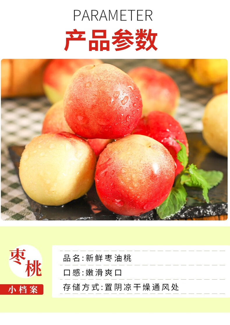 新疆珍珠枣油桃当季新鲜枣蜜桃枣味珍珠油桃精选5斤装