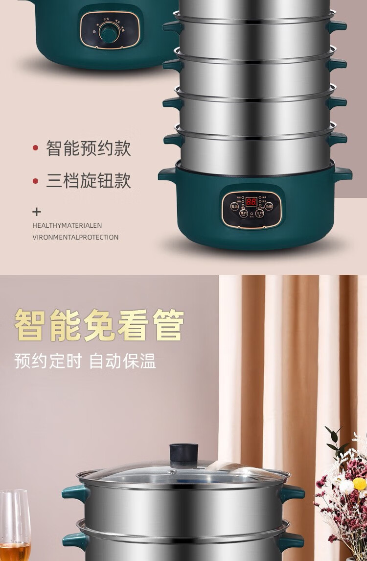 慕仁电蒸锅多功能家用三层大容量蒸煮锅不锈钢多层电蒸笼小型电热火锅