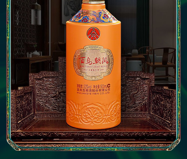 五粮液股份公司出品52度百鸟朝凤500ml单瓶礼盒纯粮白酒500ml