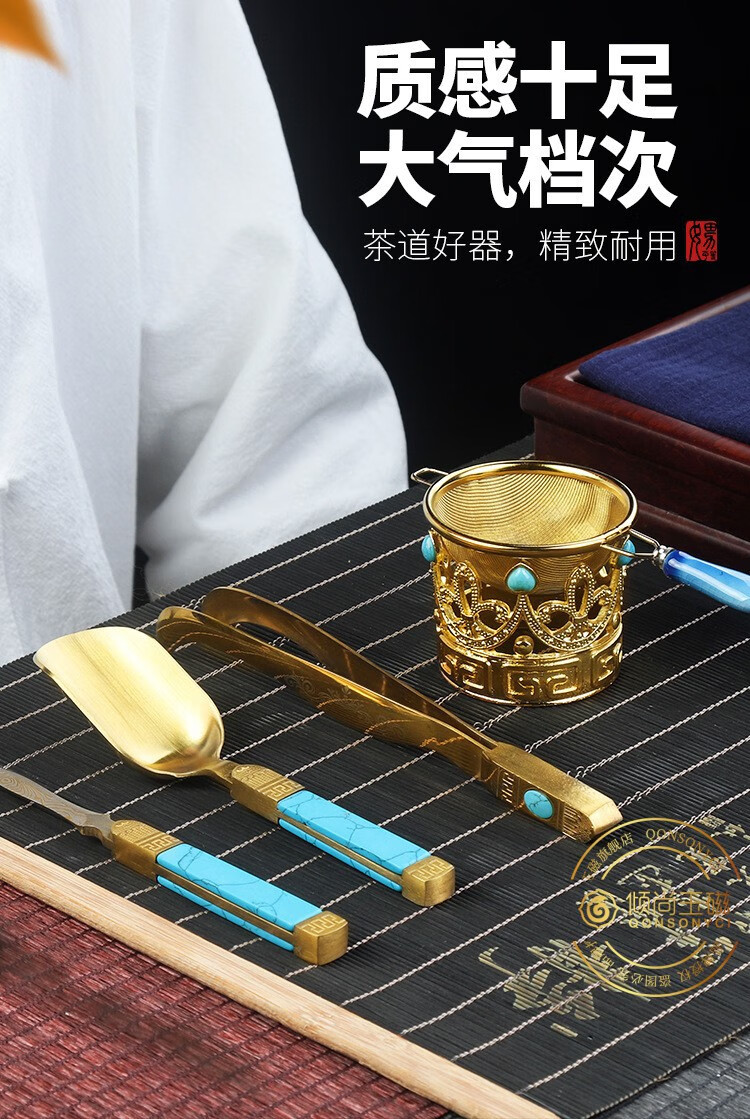 倾尚玉磁茶具配件茶道六君子家用镂空雕花金属铜制茶漏茶刀茶勺茶夹