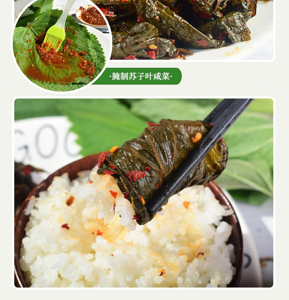 顺丰苏子叶新鲜韩国烤肉紫苏叶食用包饭青菜紫苏蔬菜500g