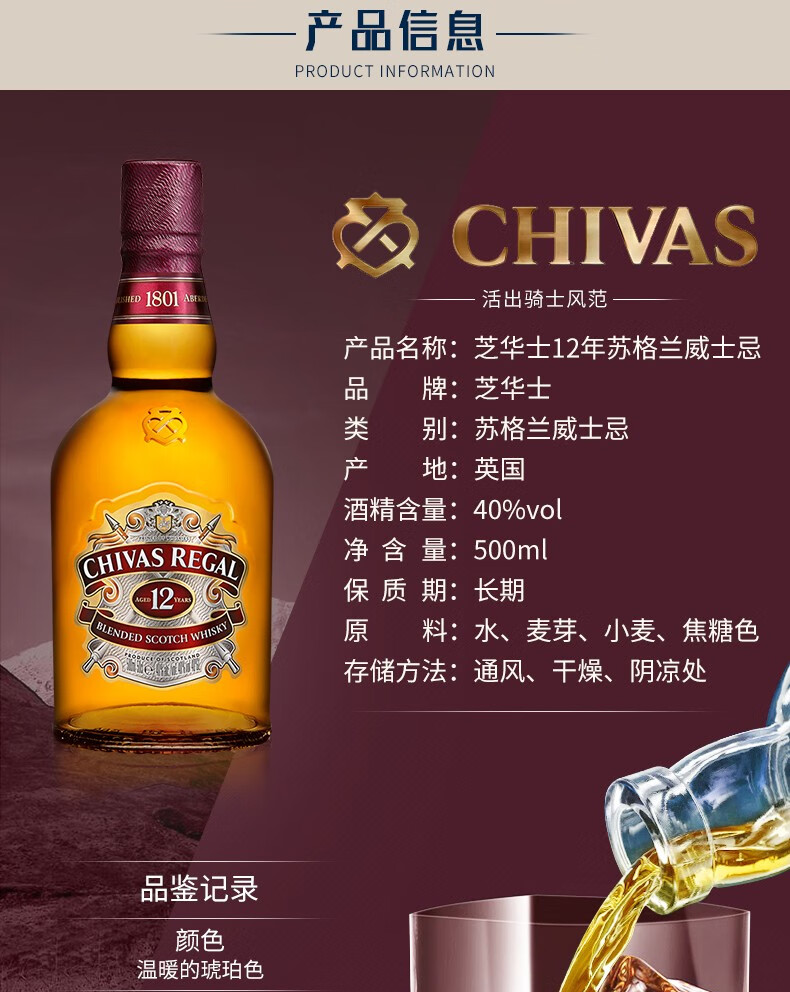 洋酒套装 芝华士12年500/百龄坛特醇500/伏加原味 金宾波本威士忌700