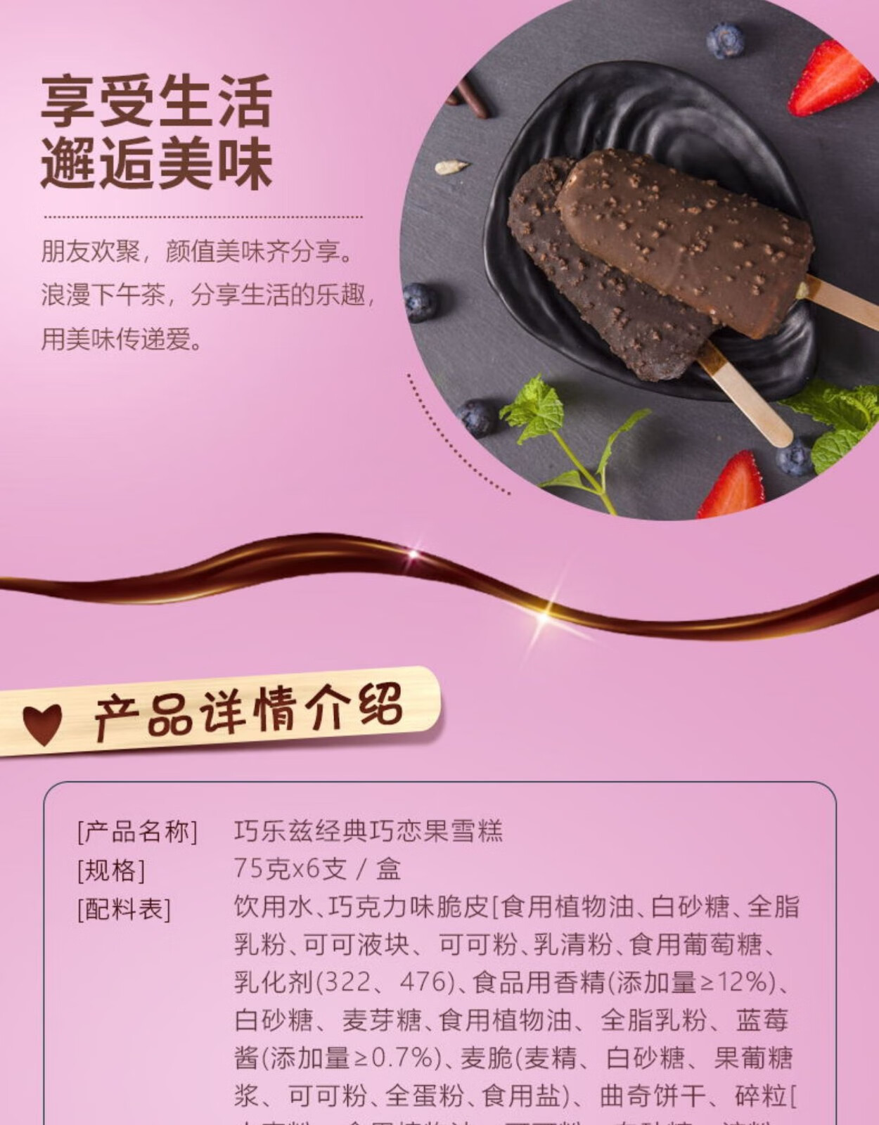 伊利雪糕巧乐兹巧脆棒四个圈巧恋果雪糕冰淇淋巧乐滋冷饮经典巧恋果