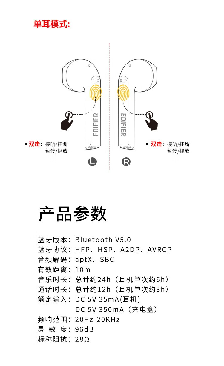 漫步者edifierlollipods真无线蓝牙耳机双耳半入耳式降噪运动触控华为