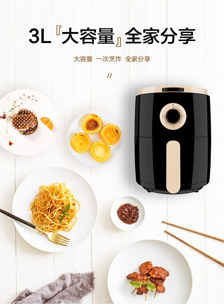 海尔(haier)空气炸锅a-m03bg星耀黑家用多功能无油空气炸烤3l大容量