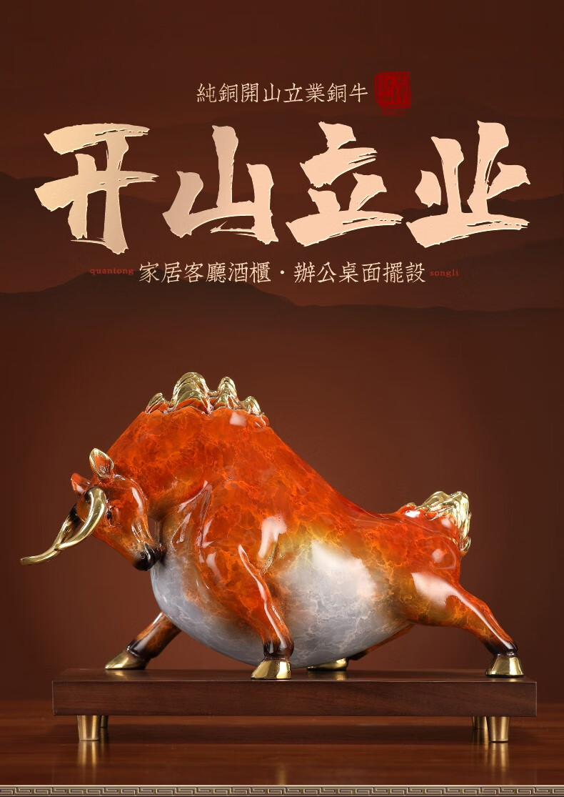 博弗恒玺开山立业铜牛摆件家居客厅玄关装饰摆件老板办公桌面装饰摆设