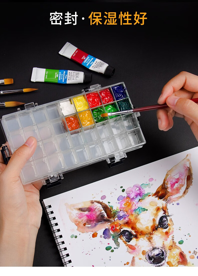 柏伦斯水彩保湿盒24格36格调色盒方便携空盒子水粉画分装小格子颜料多