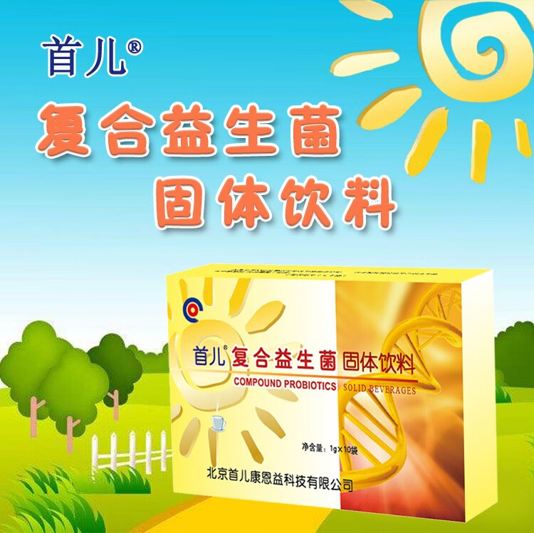 首儿复合益生菌固体饮料冲剂1g10袋1盒
