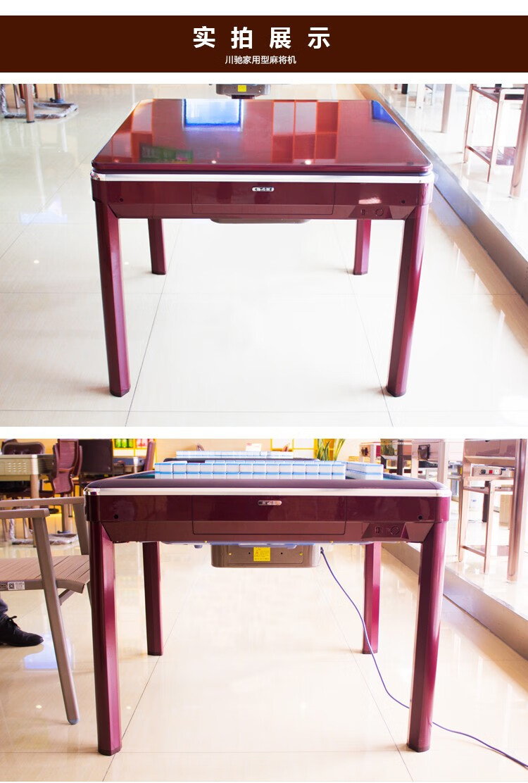 川驰麻将机全自动麻将机餐桌麻将机四口麻将机四脚家用麻将机含盖板包