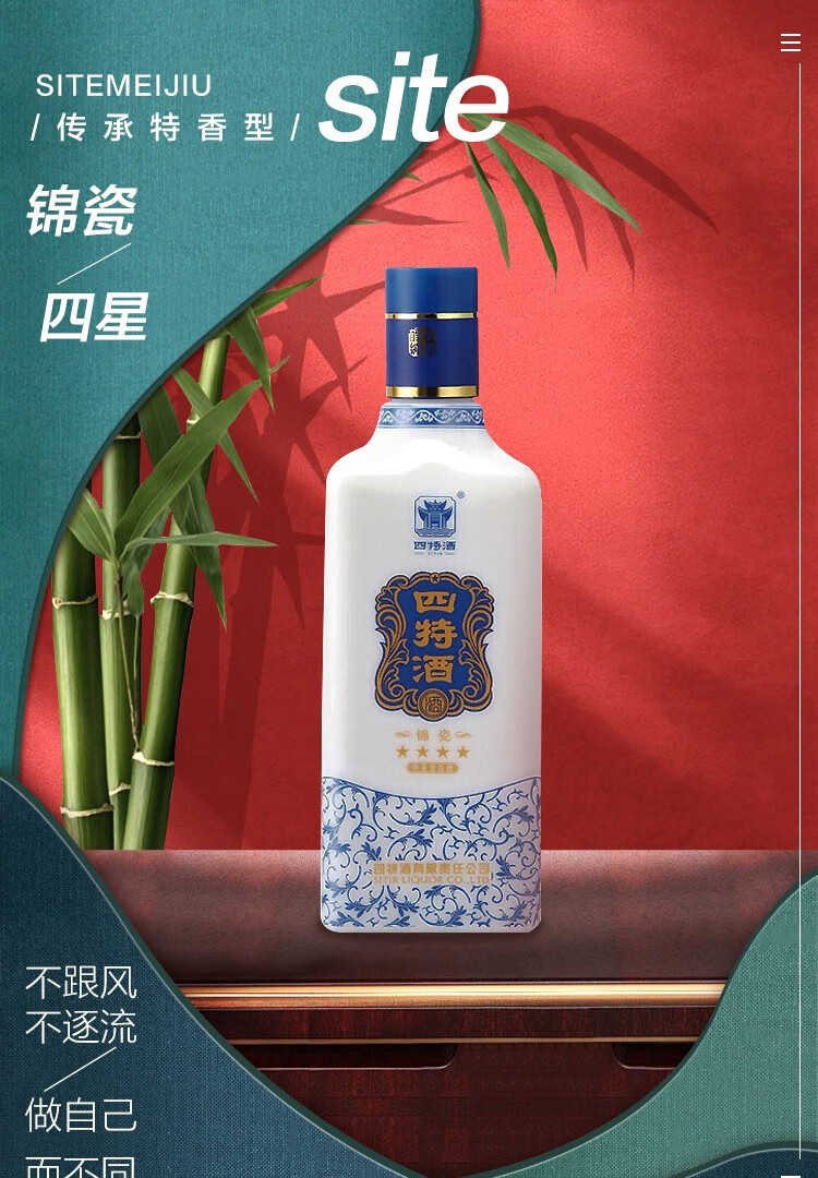 四特酒白酒锦瓷四星纯粮食酒特香型52度460ml6整箱装