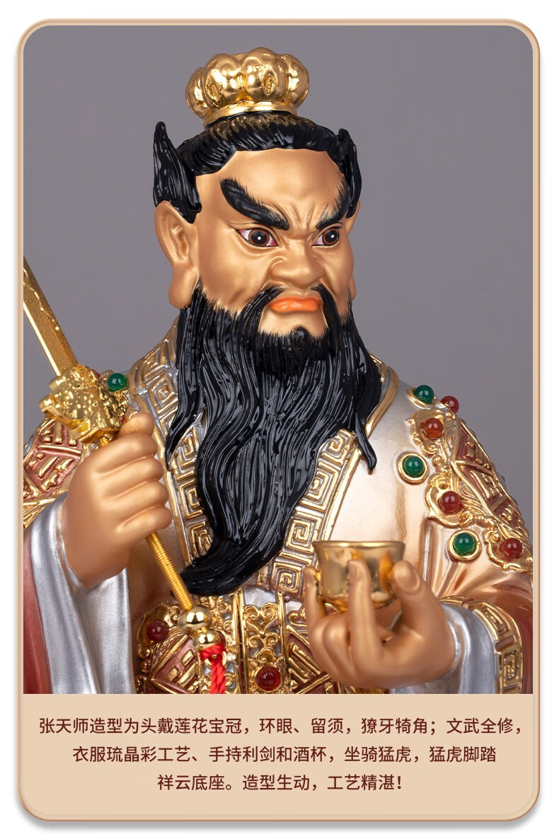 七宝莲 台湾纯铜彩绘张天师神像铜雕龙虎山张道陵祖张天师祖师爷家用