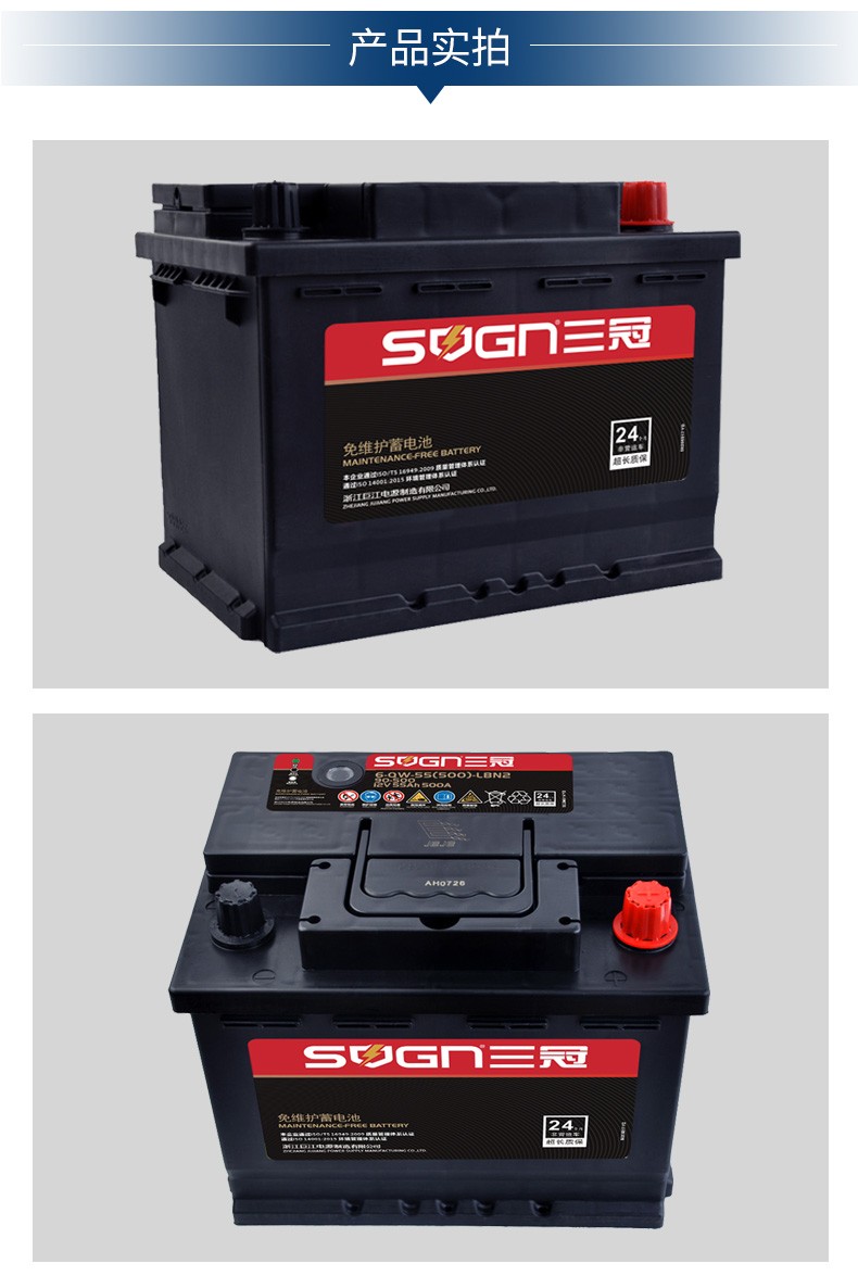 三冠蓄电池适配福克斯嘉年华名爵3马自达12v55ah汽车电瓶90500