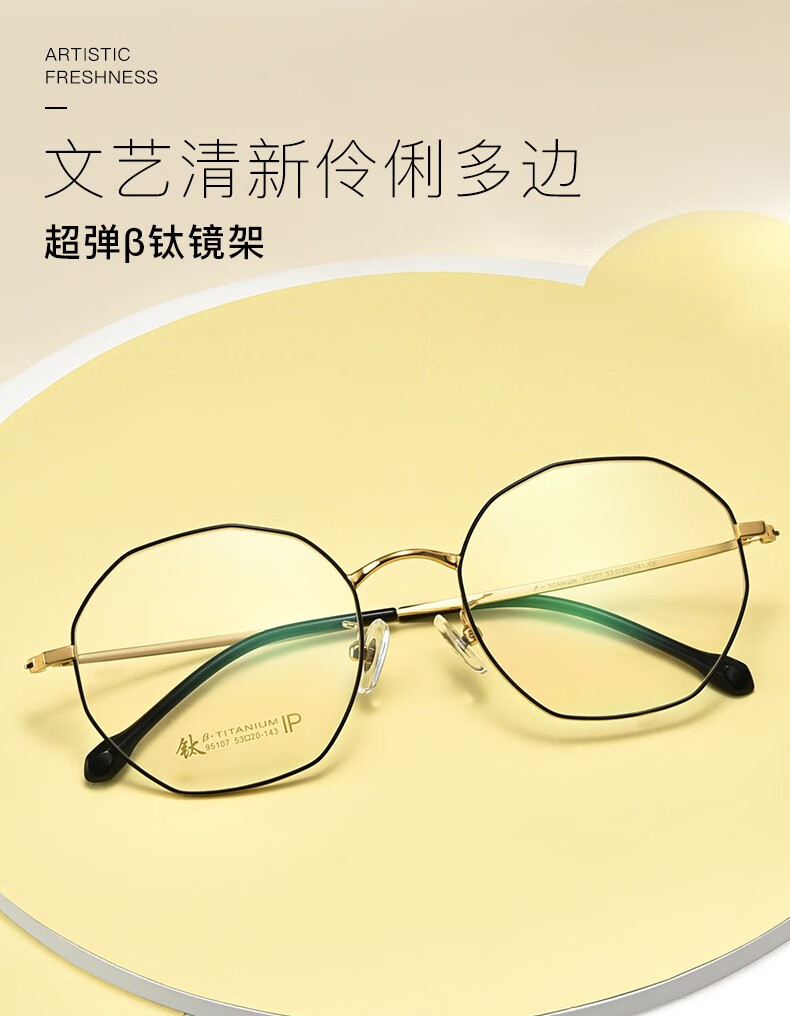 莫泊桑近视眼镜女可配度数纯钛多边形超轻素颜眼镜框男防蓝光防辐射护