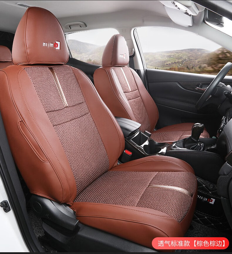 车炫仕日产逍客座椅套全包改装19款新逍客座垫套四季通汽车用品内饰