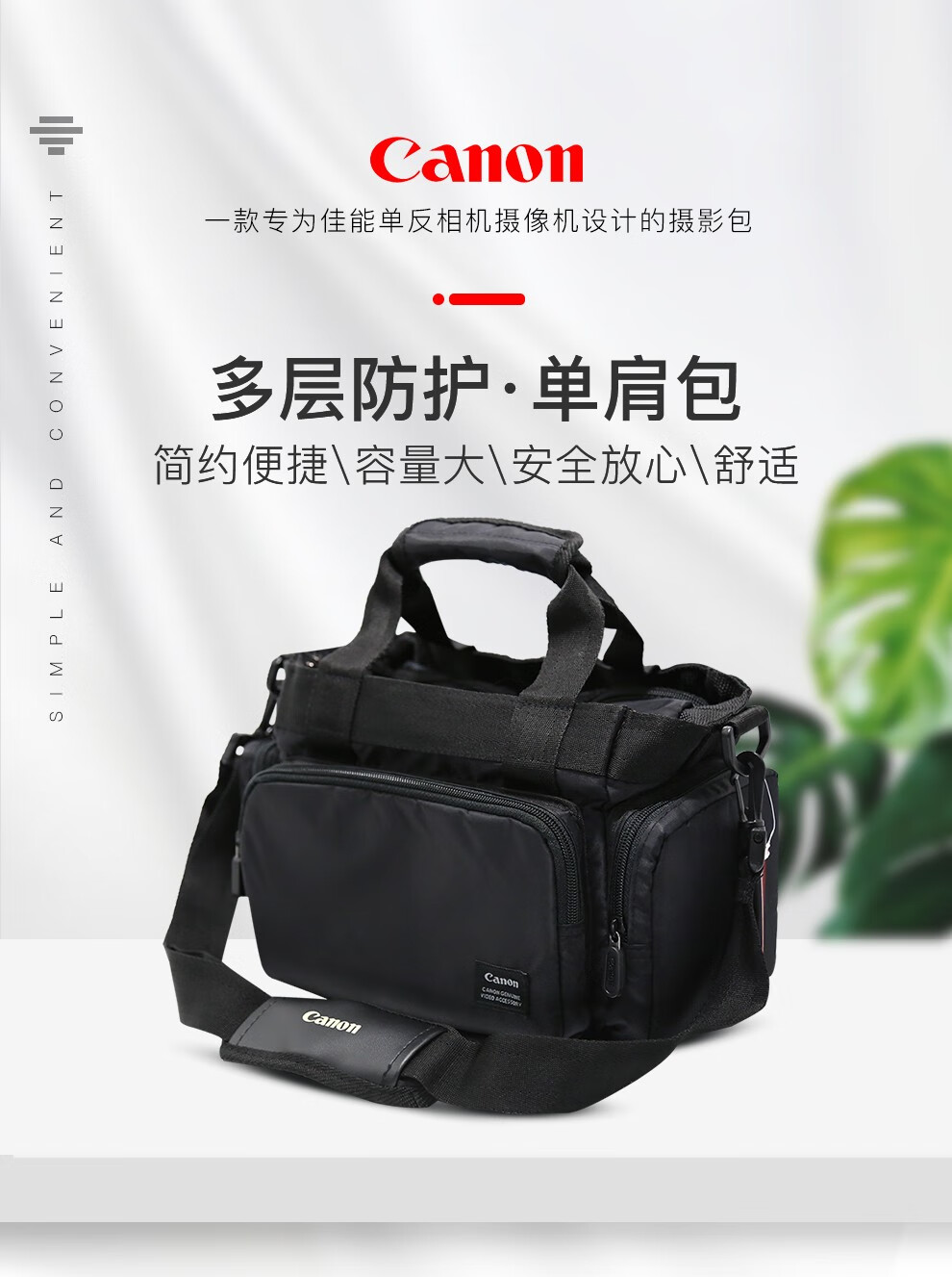 佳能原装相机包 单反单肩包5d4 6d2 200d二代 80d m50 m200 一机两镜