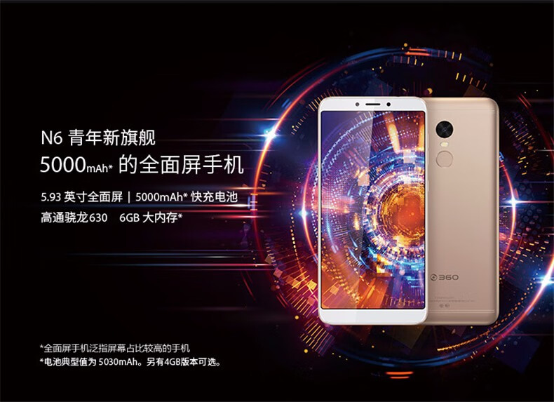 360手机360 n7全网通4g智能手机应用多开位置穿越微信多开 360 n6lite