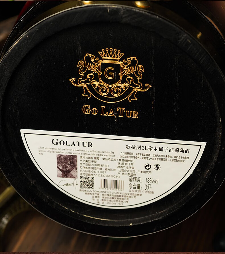 歌拉图法国进口木桶酒干红葡萄酒3升装3l橡木桶