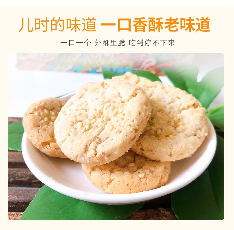 云南特产斯贝佳到口酥饼鲜花酥茯苓猴头菇酥传统饼干糕点200克2袋