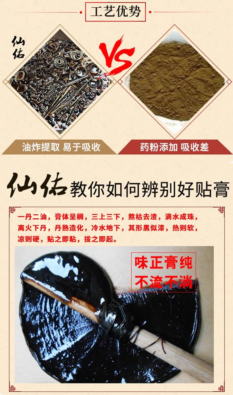 仙佑手工黑膏贴腰椎间盘突出颈椎腿肩周炎疼痛传统老