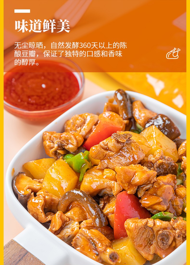 友加黄焖鸡调料料理包黄焖鸡米饭酱料专用家用商用酱汁底料调料包 黄