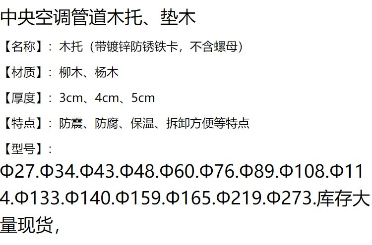 中央空调管道木托pe保温木托橡塑木托聚氨酯木托木哈夫管道垫木 dn125