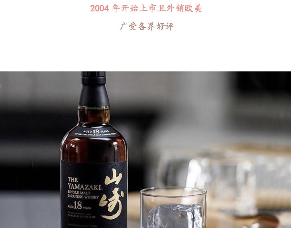 山崎yamazaki日本进口洋酒三得利单一麦芽威士忌有盒无盒随机700ml