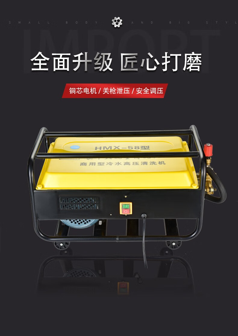 黑猫侠55型58商用高压220v清洗机大功率多功能洗车机神器水泵洗车店